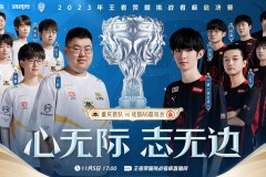 版本大变天！新英雄“少司缘”BP率高达100%，非ban必选