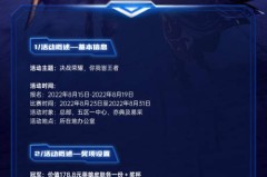 电子竞技JDG逆袭：RNGM激战，辅助位选手成关键棋子