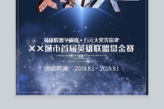 PSG Talon：大巴黎飞龙，太平洋霸主的最强音